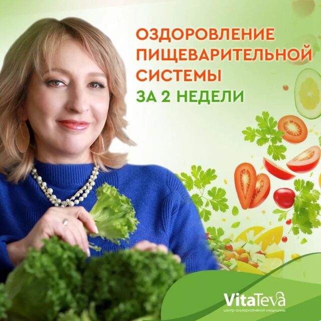 Записи прямых эфиров - VitaTeva