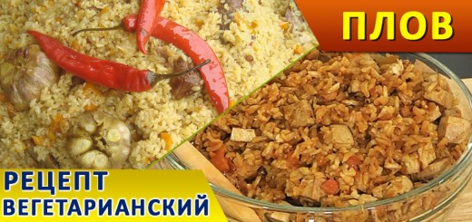 plov